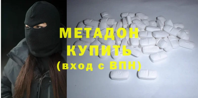 MEGA tor  купить  цена  Поворино  МЕТАДОН methadone 